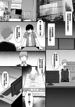 Page 6 of Ore no Joukyou Seiseikatsu 16 "NeCafe Hen"