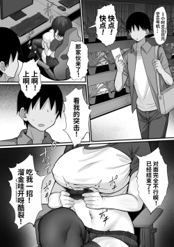 Page 7 of Ore no Joukyou Seiseikatsu 16 "NeCafe Hen"