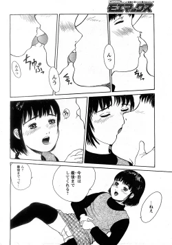 Page 103 of Comic MoeMax - Vol.009