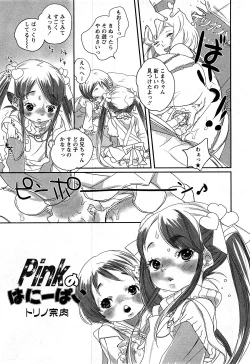 Page 178 of Comic MoeMax - Vol.009