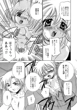 Page 212 of Comic MoeMax - Vol.009