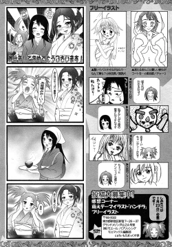 Page 246 of Comic MoeMax - Vol.009