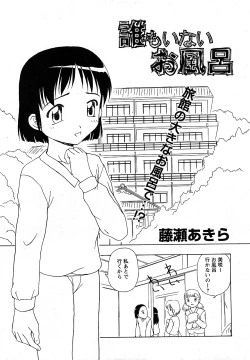 Page 62 of Comic MoeMax - Vol.009