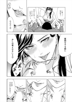 Page 102 of COMIC Mugen Tensei 2024-09