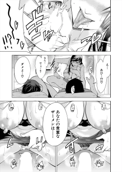 Page 111 of COMIC Mugen Tensei 2024-09