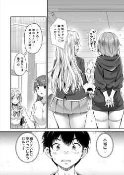 Page 147 of COMIC Mugen Tensei 2024-09