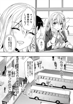 Page 150 of COMIC Mugen Tensei 2024-09