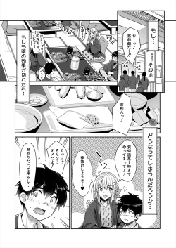 Page 156 of COMIC Mugen Tensei 2024-09