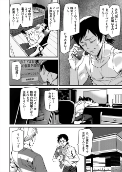 Page 186 of COMIC Mugen Tensei 2024-09