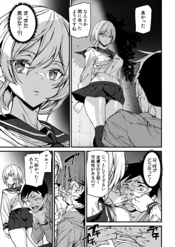 Page 195 of COMIC Mugen Tensei 2024-09