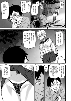 Page 197 of COMIC Mugen Tensei 2024-09