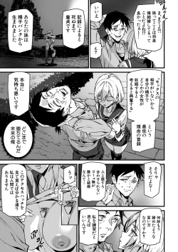 Page 203 of COMIC Mugen Tensei 2024-09