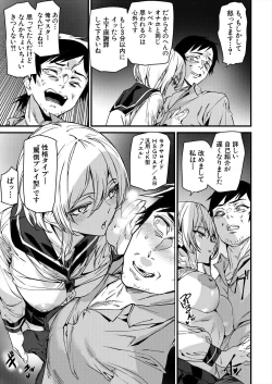 Page 205 of COMIC Mugen Tensei 2024-09