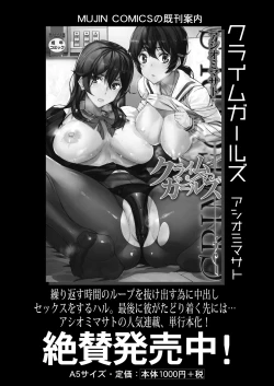 Page 226 of COMIC Mugen Tensei 2024-09