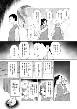 Page 237 of COMIC Mugen Tensei 2024-09