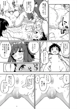 Page 23 of COMIC Mugen Tensei 2024-09