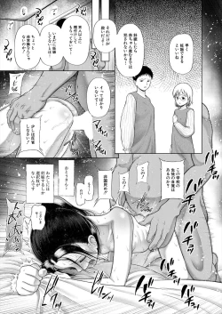 Page 263 of COMIC Mugen Tensei 2024-09