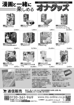 Page 290 of COMIC Mugen Tensei 2024-09