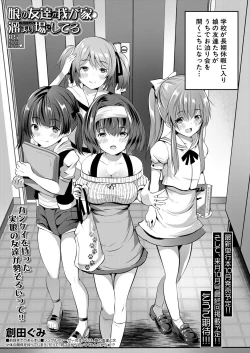 Page 333 of COMIC Mugen Tensei 2024-09