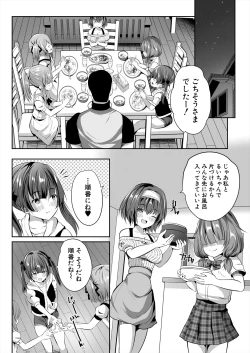 Page 336 of COMIC Mugen Tensei 2024-09