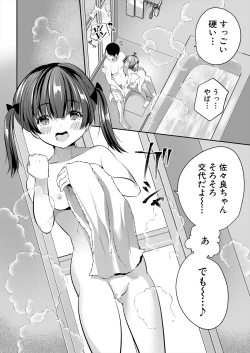 Page 342 of COMIC Mugen Tensei 2024-09