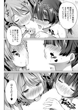 Page 344 of COMIC Mugen Tensei 2024-09