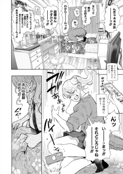 Page 398 of COMIC Mugen Tensei 2024-09