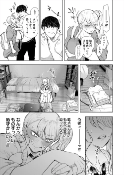 Page 401 of COMIC Mugen Tensei 2024-09