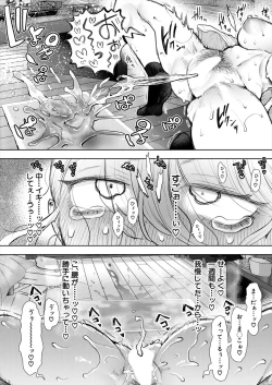 Page 406 of COMIC Mugen Tensei 2024-09