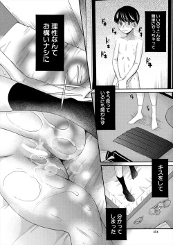 Page 454 of COMIC Mugen Tensei 2024-09