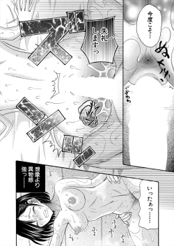 Page 464 of COMIC Mugen Tensei 2024-09