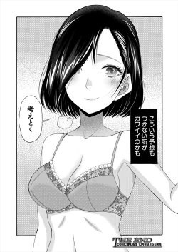 Page 481 of COMIC Mugen Tensei 2024-09