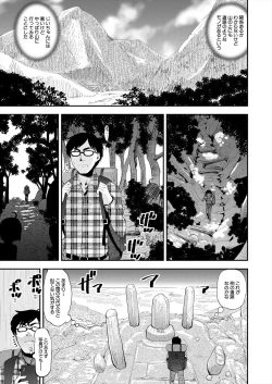 Page 493 of COMIC Mugen Tensei 2024-09