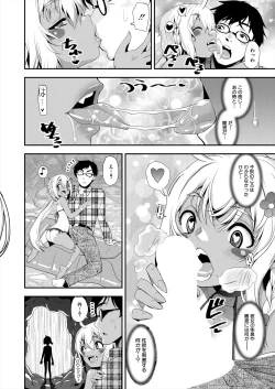 Page 496 of COMIC Mugen Tensei 2024-09