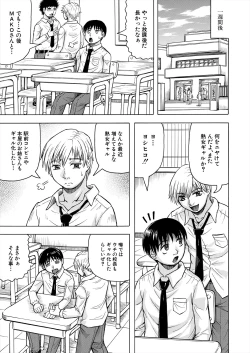 Page 525 of COMIC Mugen Tensei 2024-09