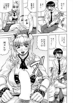 Page 533 of COMIC Mugen Tensei 2024-09