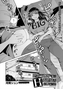 Page 565 of COMIC Mugen Tensei 2024-09