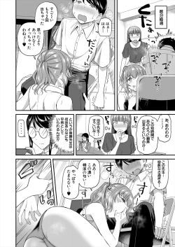 Page 56 of COMIC Mugen Tensei 2024-09