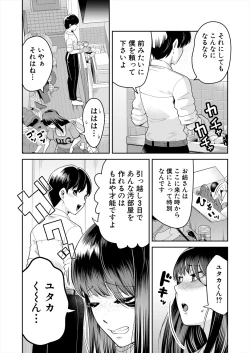 Page 574 of COMIC Mugen Tensei 2024-09