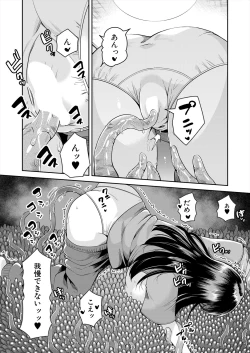 Page 586 of COMIC Mugen Tensei 2024-09