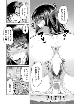 Page 596 of COMIC Mugen Tensei 2024-09