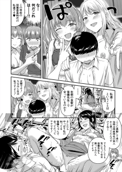 Page 68 of COMIC Mugen Tensei 2024-09