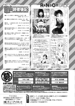 Page 701 of COMIC Mugen Tensei 2024-09