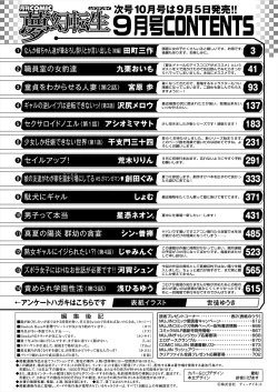 Page 706 of COMIC Mugen Tensei 2024-09