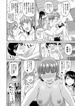 Page 86 of COMIC Mugen Tensei 2024-09