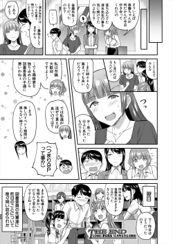 Page 87 of COMIC Mugen Tensei 2024-09