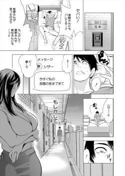 Page 97 of COMIC Mugen Tensei 2024-09