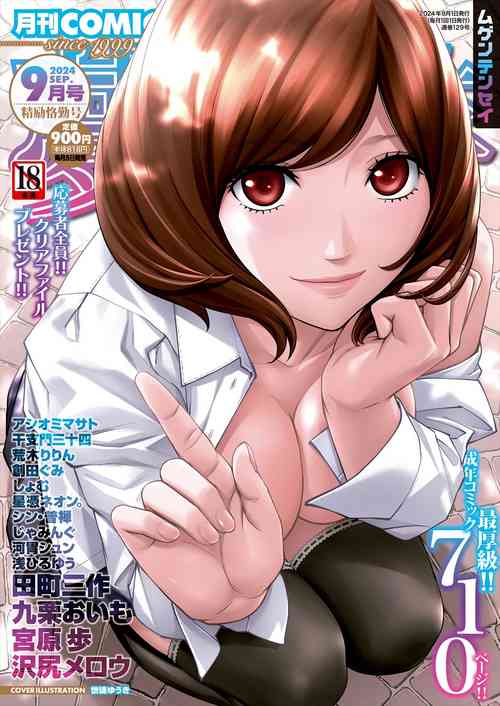 Download COMIC Mugen Tensei 2024-09