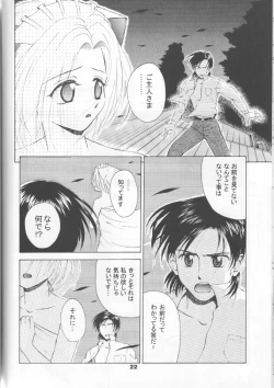 Page 21 of Neko Maid File