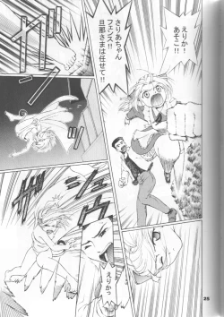 Page 24 of Neko Maid File